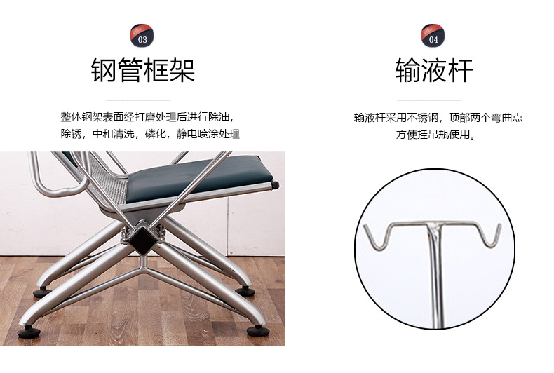 醫(yī)院輸液椅4