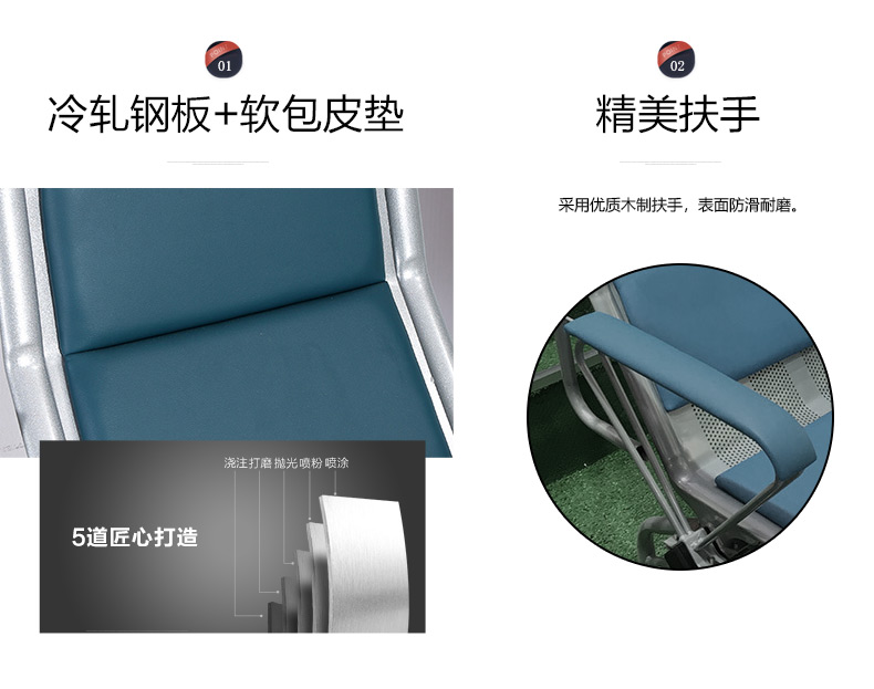 醫(yī)院輸液椅3